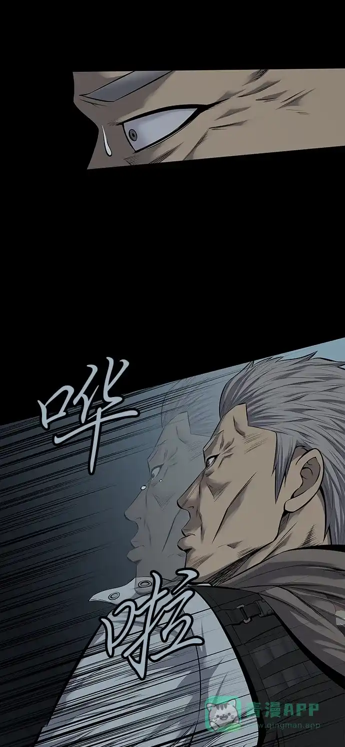 《虫穴》第101话 第2页