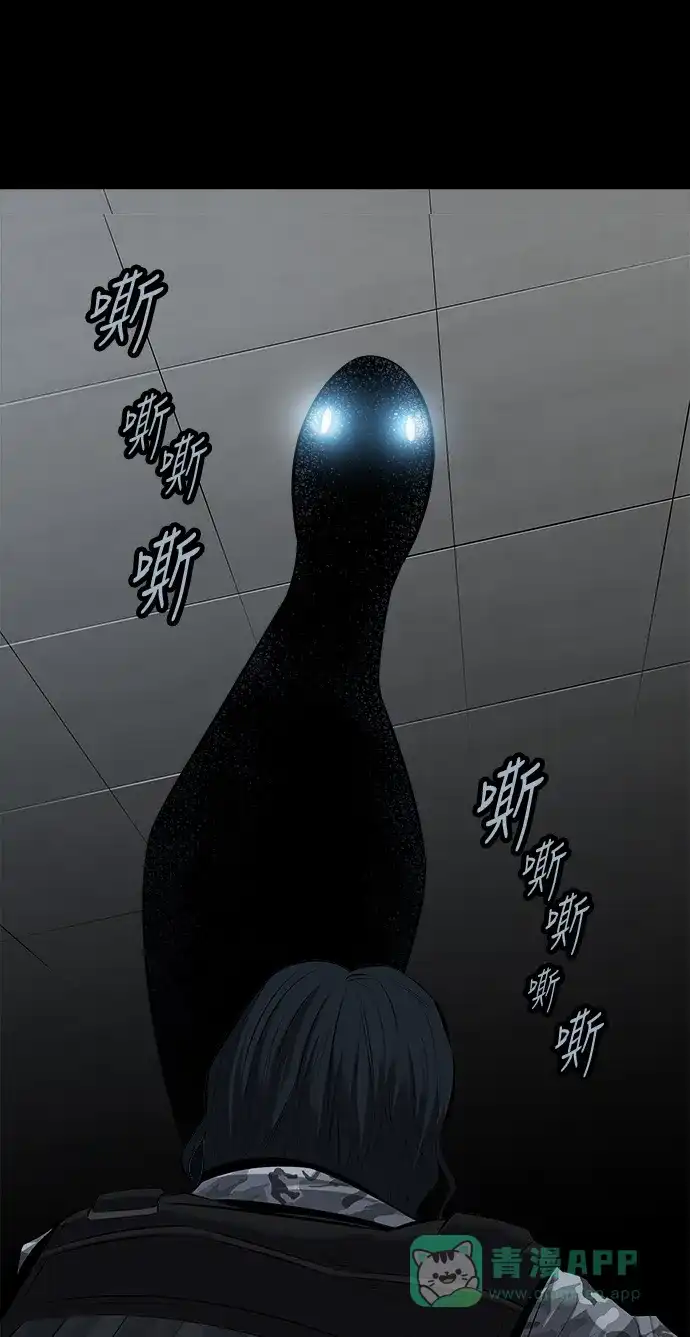《虫穴》第101话 第27页