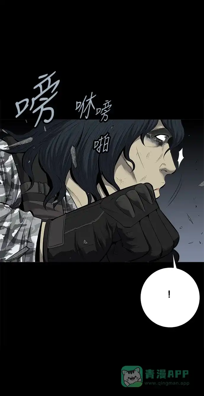 《虫穴》第101话 第26页