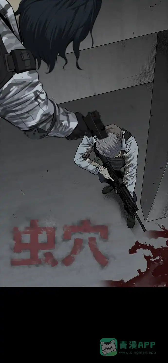 《虫穴》第101话 第1页