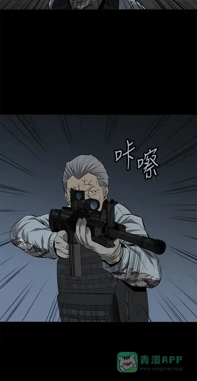 《虫穴》第101话 第30页