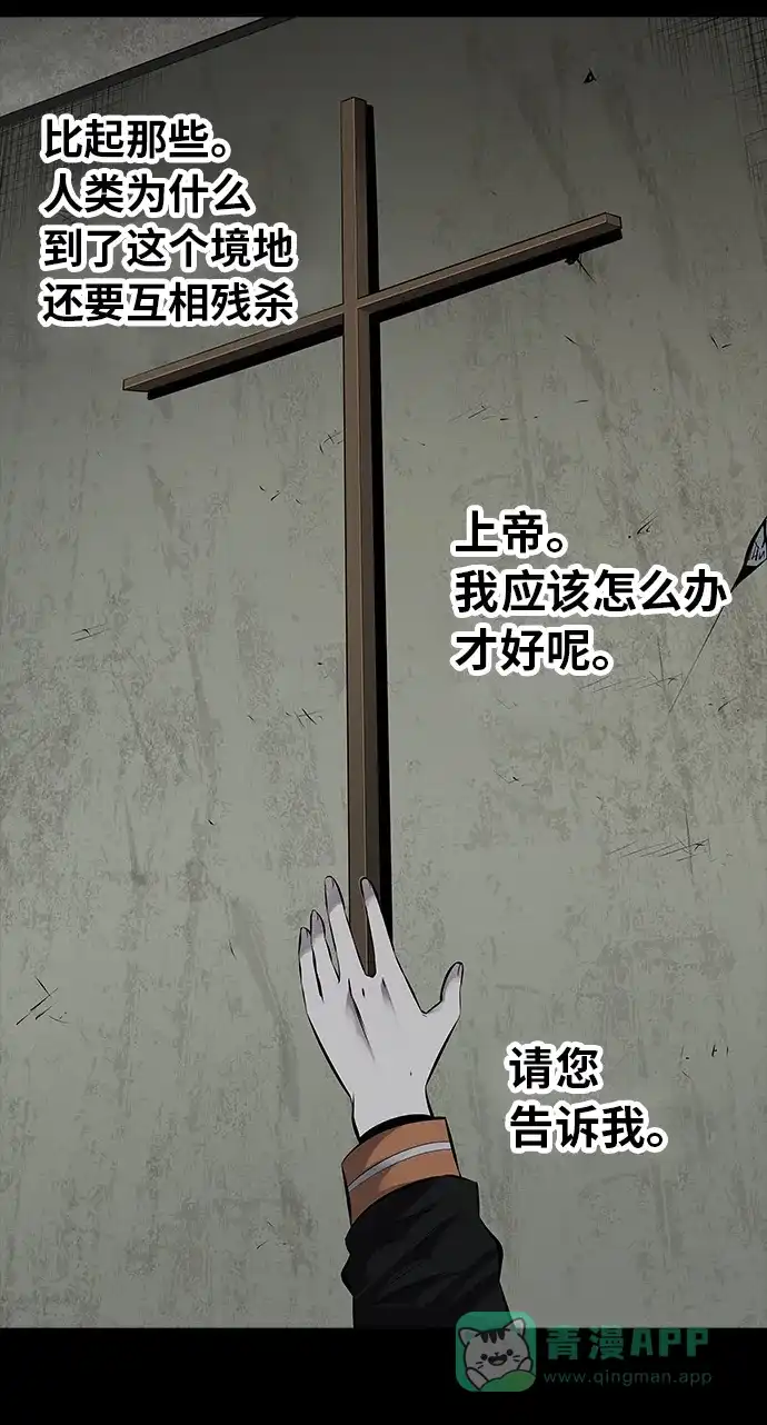 《虫穴》第101话 第64页