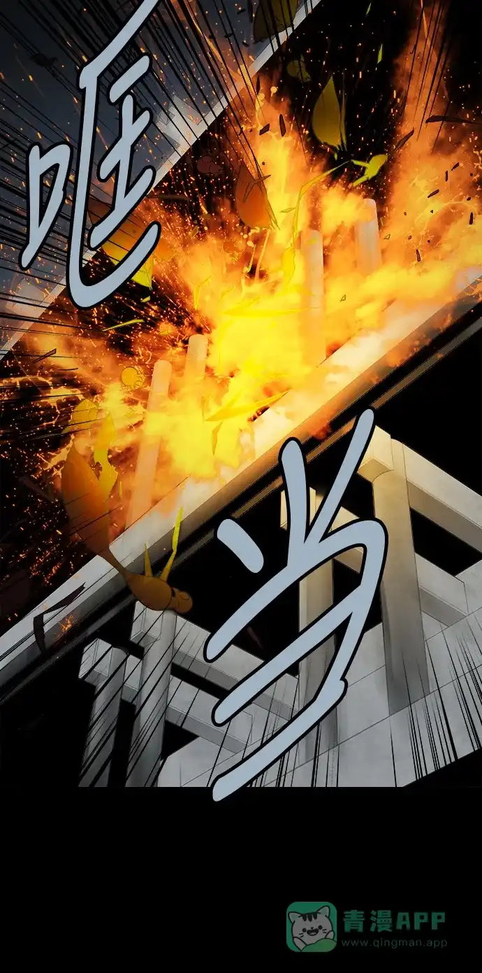 《虫穴》第101话 第60页
