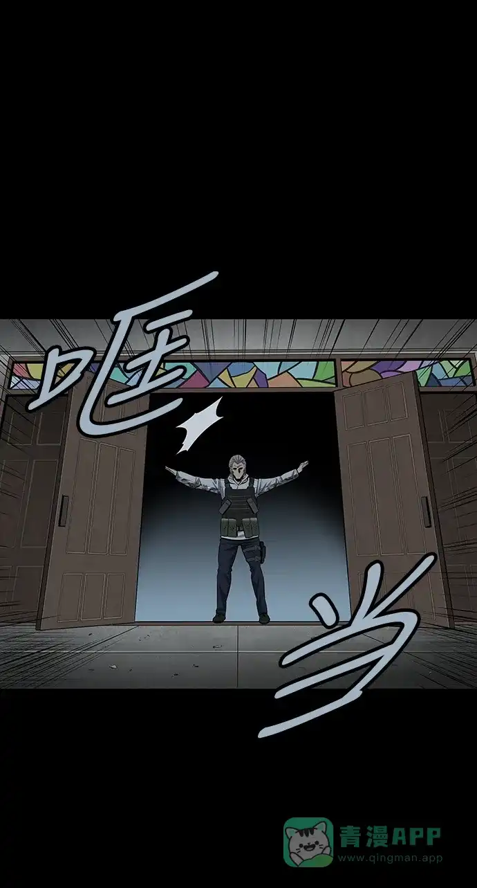 《虫穴》第101话 第65页