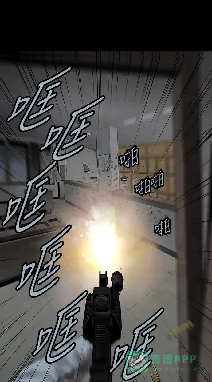 《虫穴》第101话 第21页