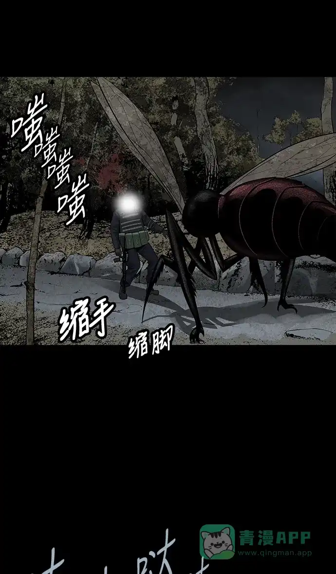 《虫穴》第101话 第43页