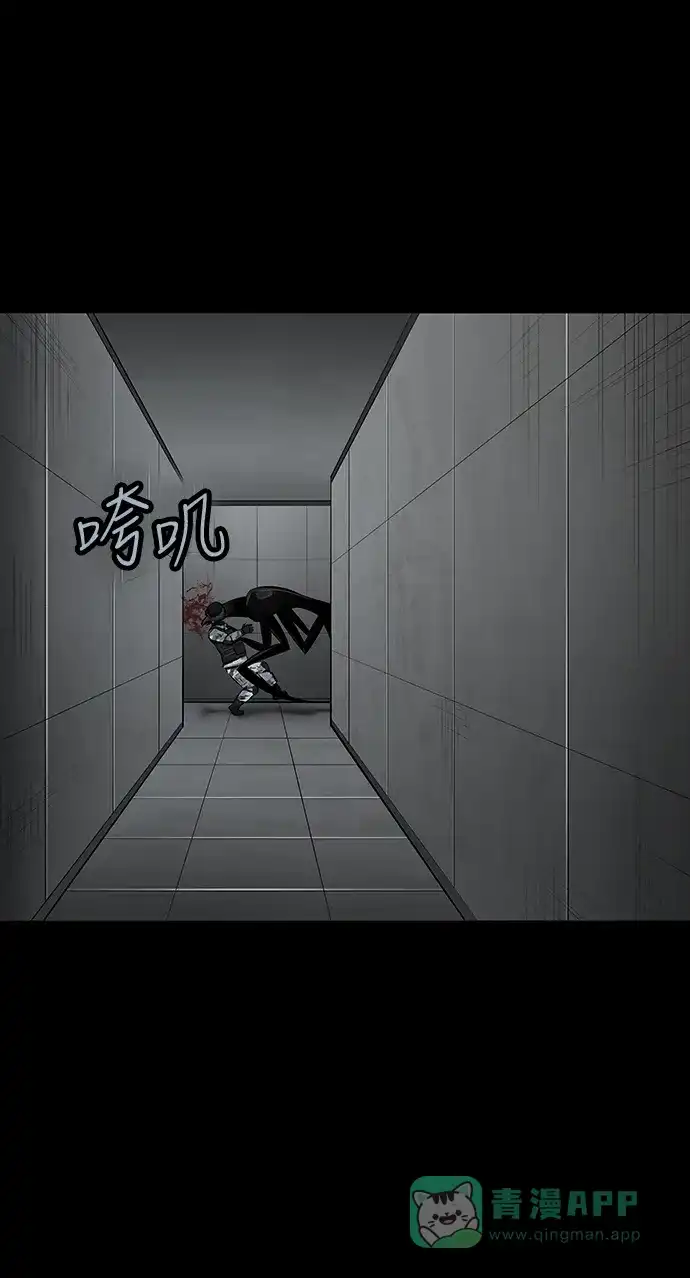《虫穴》第101话 第36页
