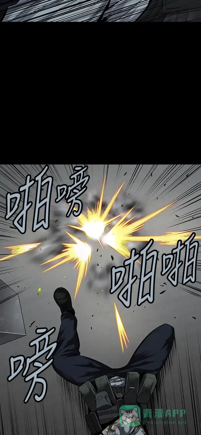 《虫穴》第101话 第3页