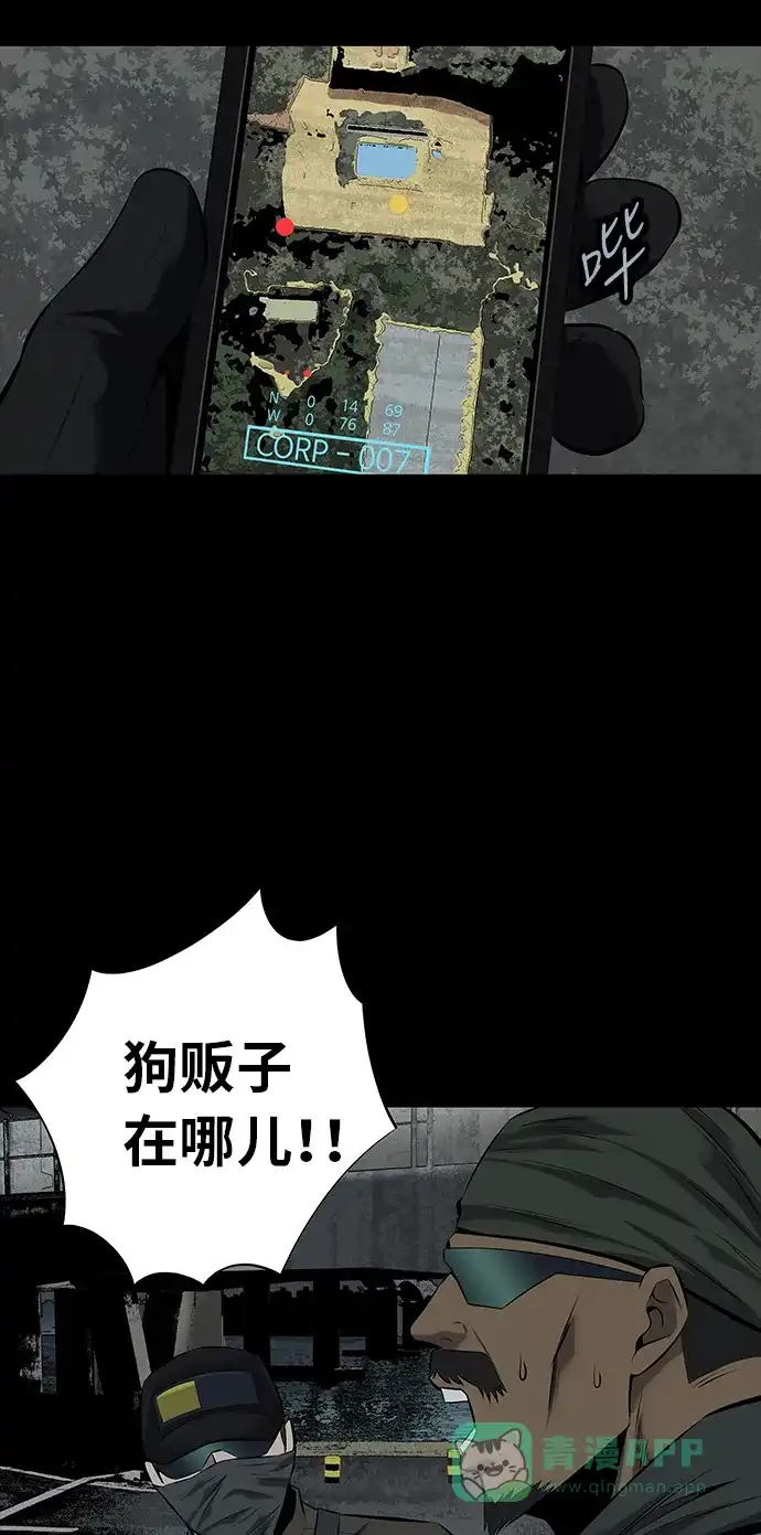 《虫穴》第101话 第52页