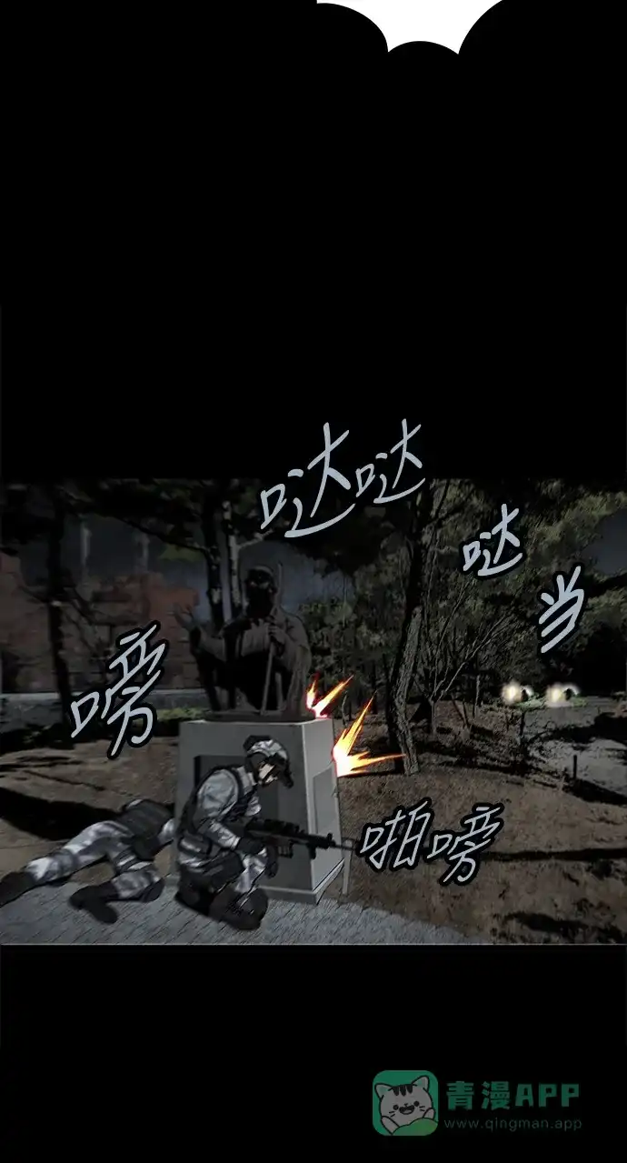 《虫穴》第101话 第39页