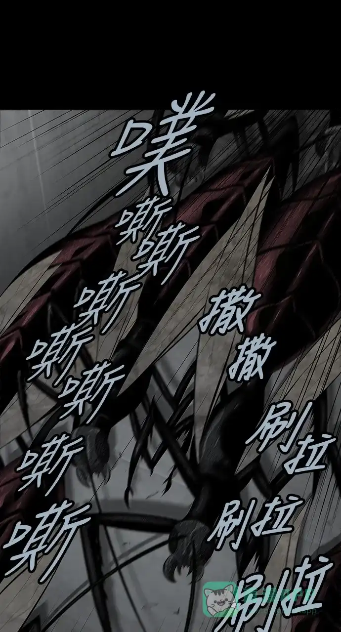 《虫穴》第101话 第37页