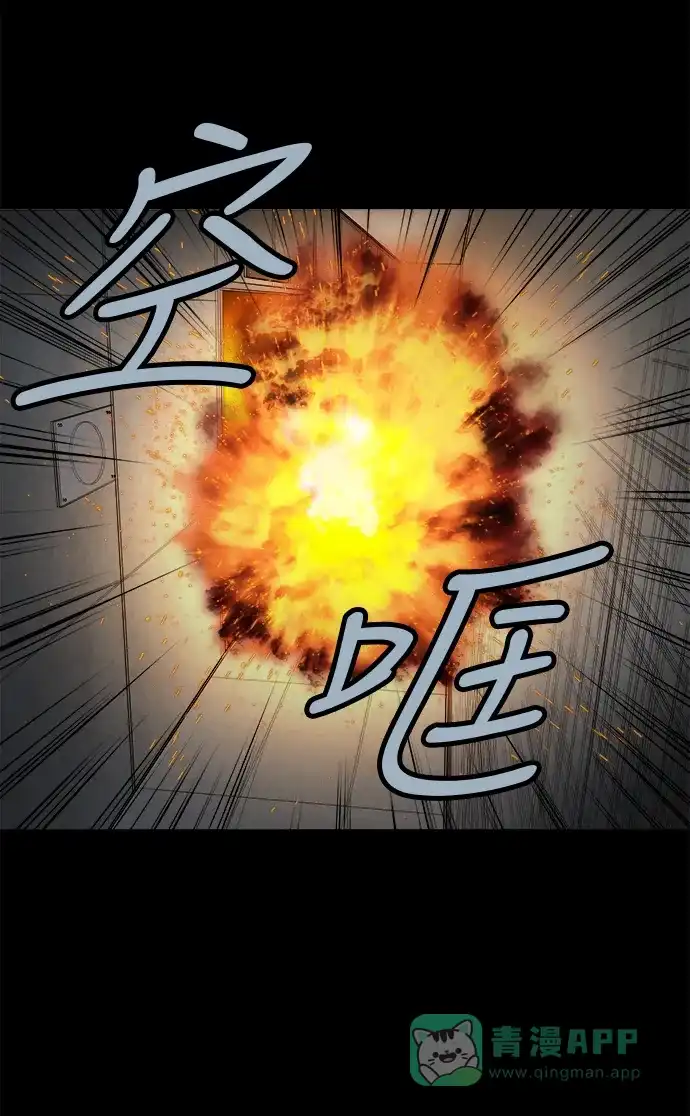 《虫穴》第101话 第13页