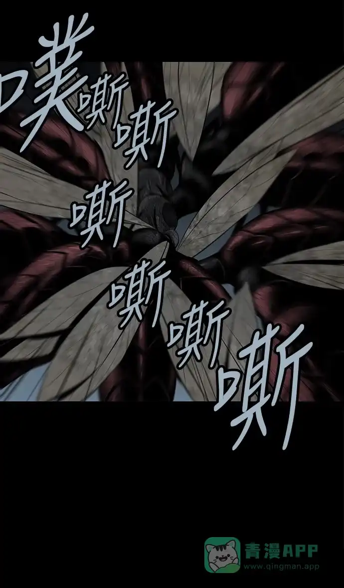 《虫穴》第101话 第45页