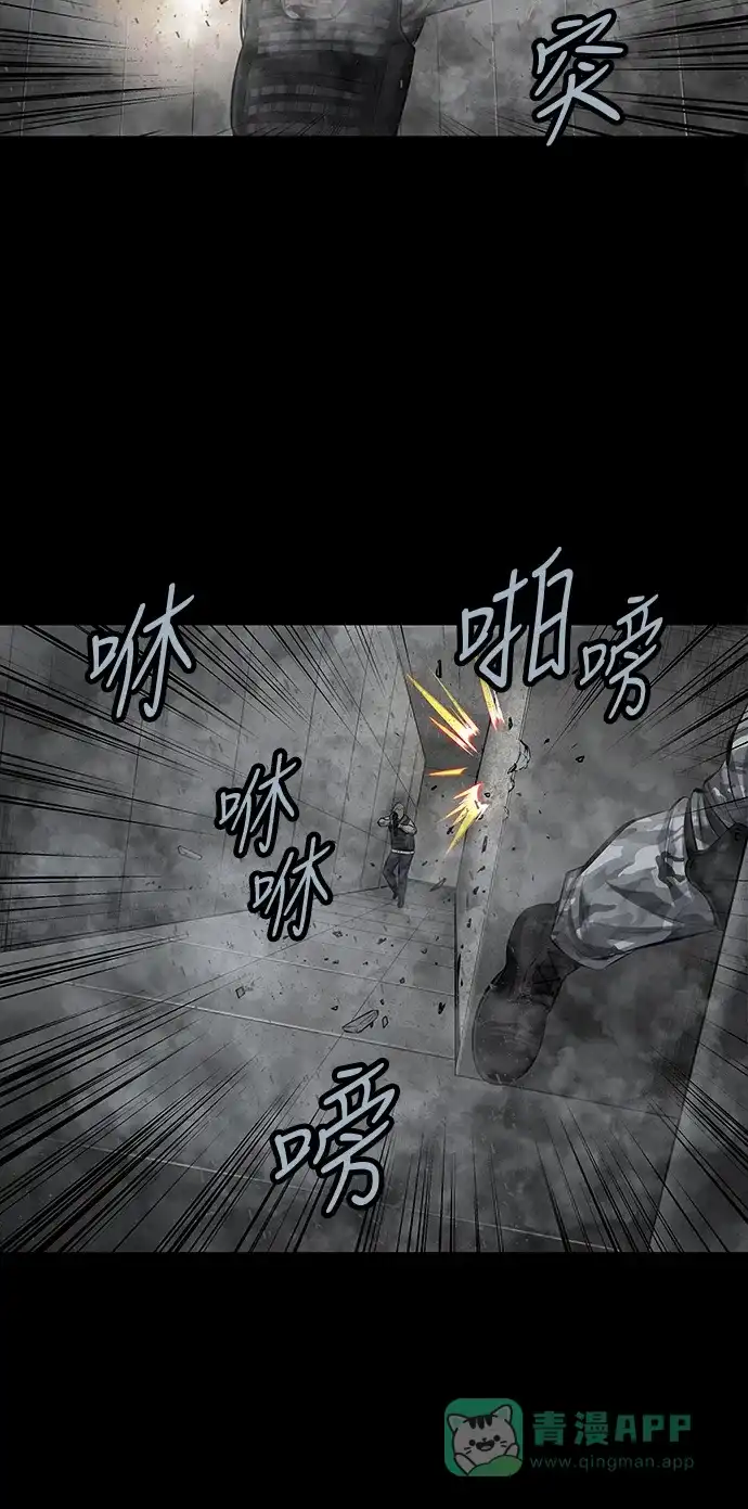 《虫穴》第101话 第17页