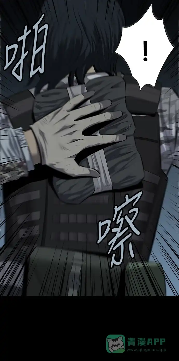 《虫穴》第101话 第58页