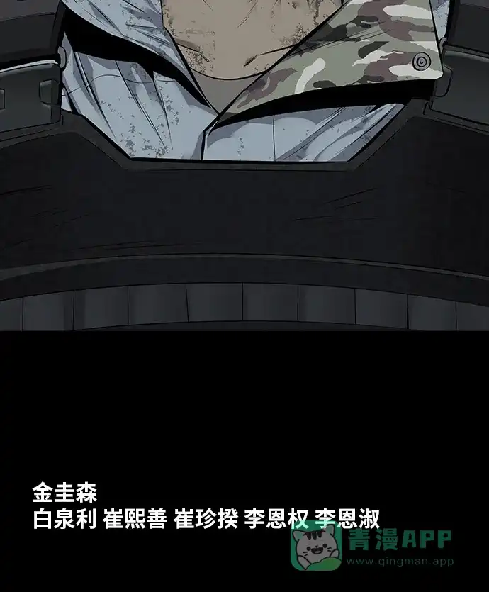 《虫穴》第101话 第70页