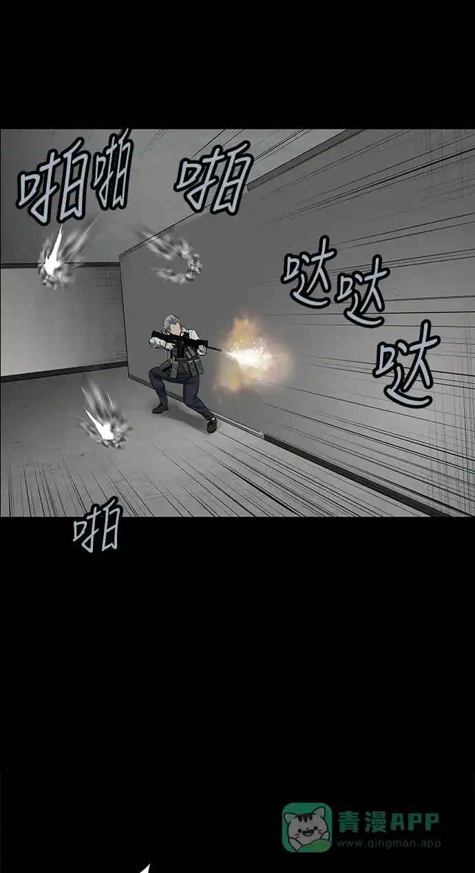 《虫穴》第101话 第8页