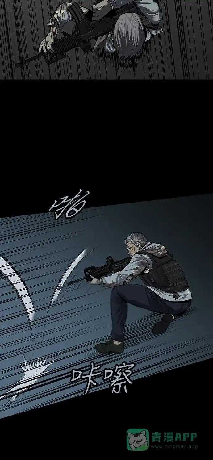 《虫穴》第101话 第4页