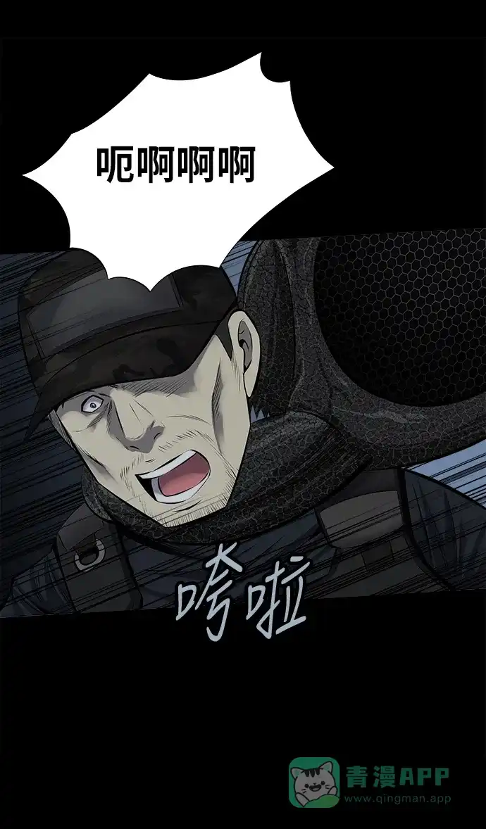 《虫穴》第101话 第42页
