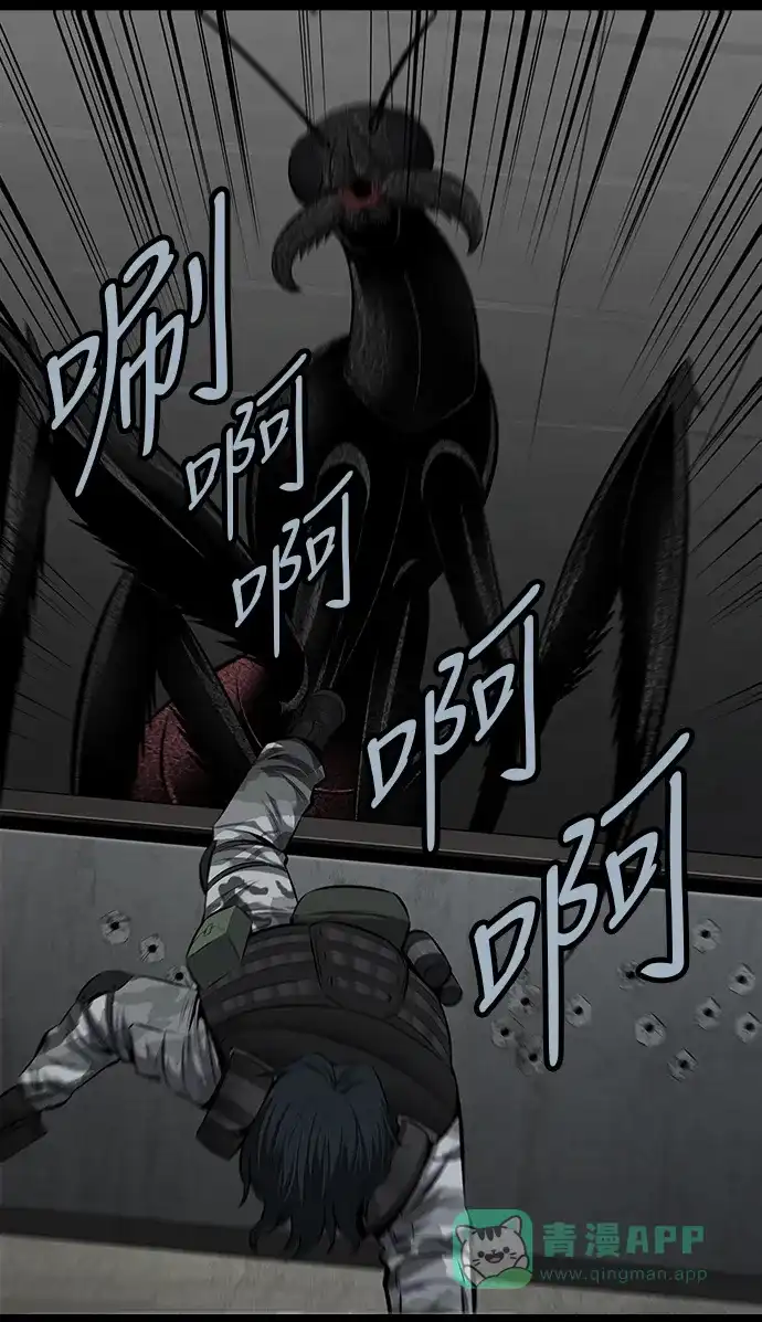 《虫穴》第101话 第32页