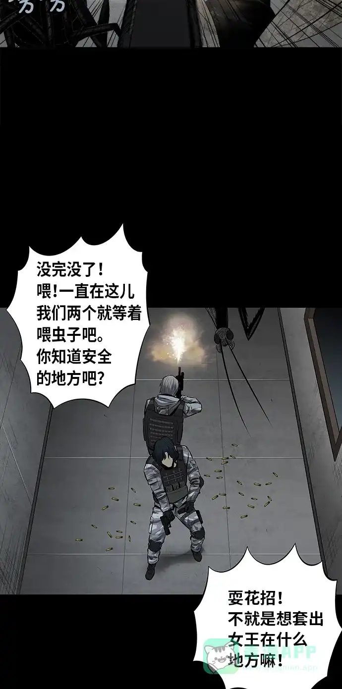 《虫穴》第101话 第54页