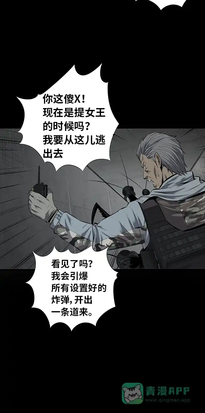 《虫穴》第101话 第55页