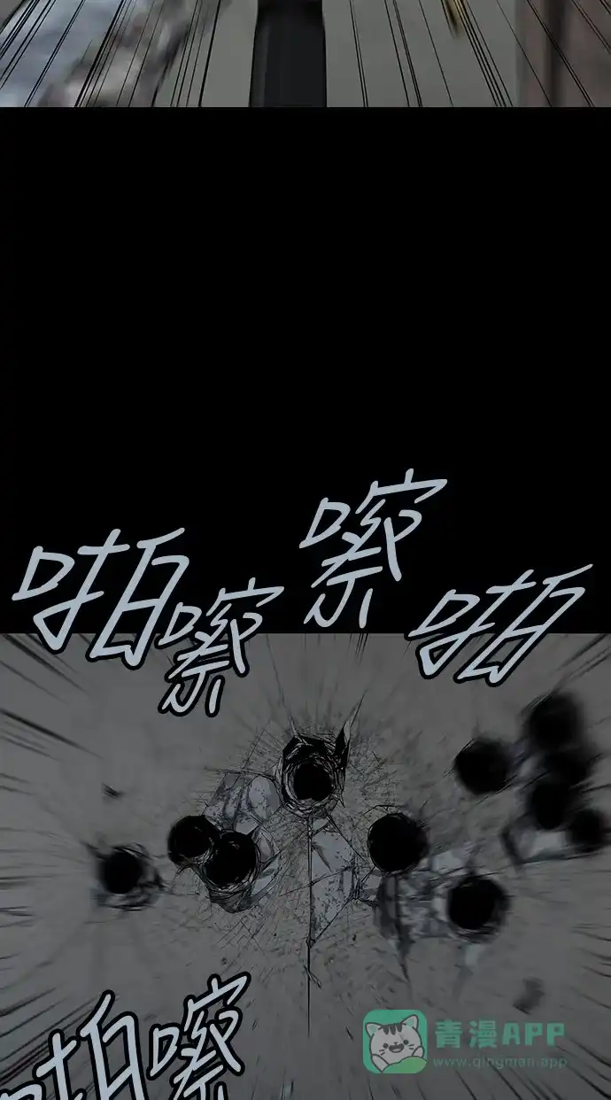 《虫穴》第101话 第22页