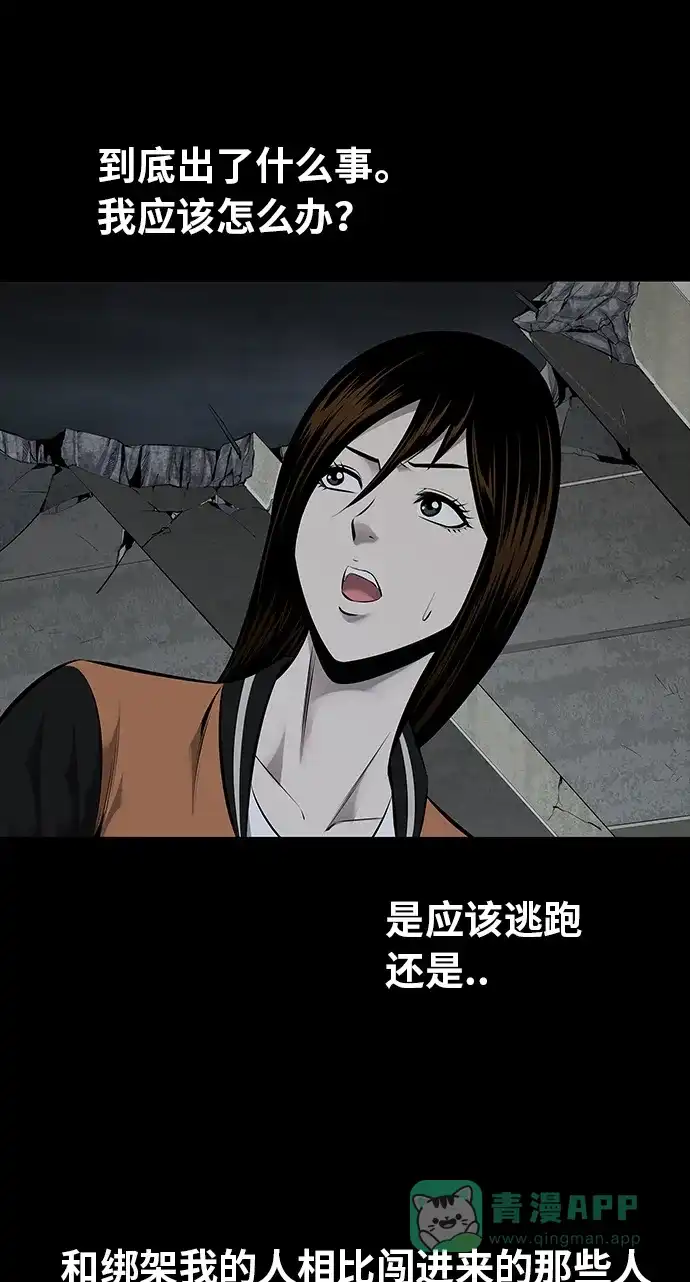 《虫穴》第101话 第62页