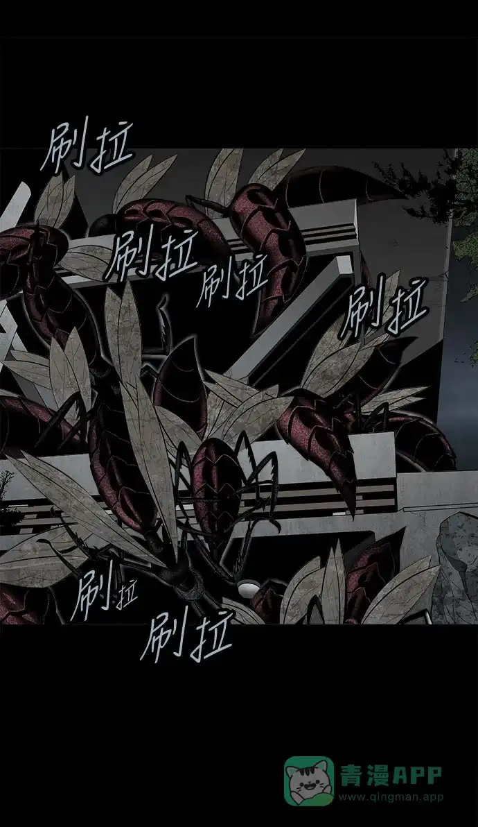 《虫穴》第101话 第47页
