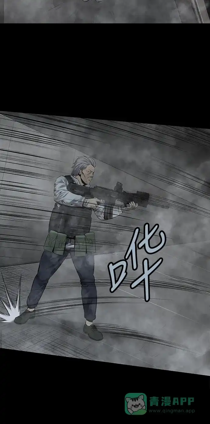 《虫穴》第101话 第20页