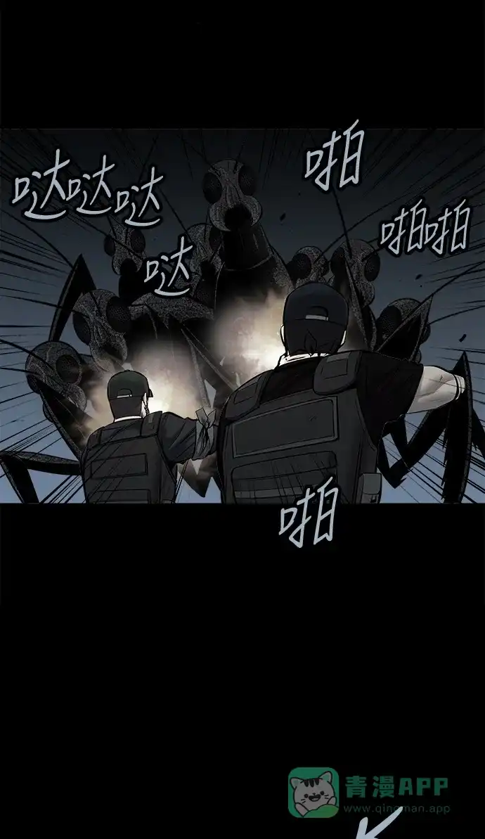 《虫穴》第101话 第48页
