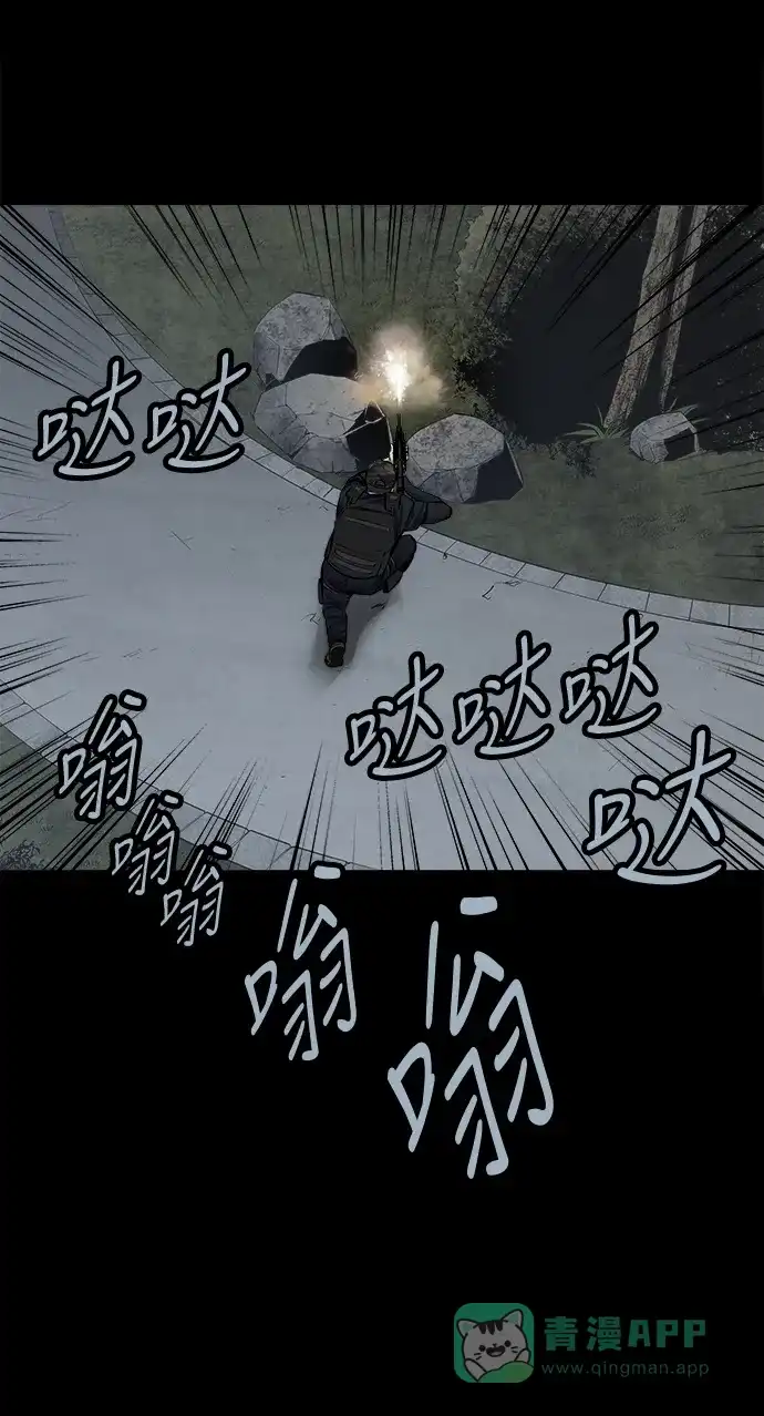《虫穴》第101话 第40页
