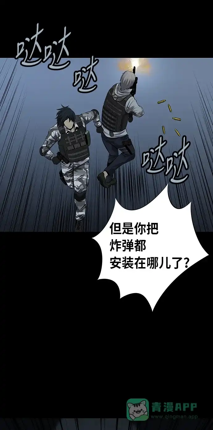 《虫穴》第101话 第57页