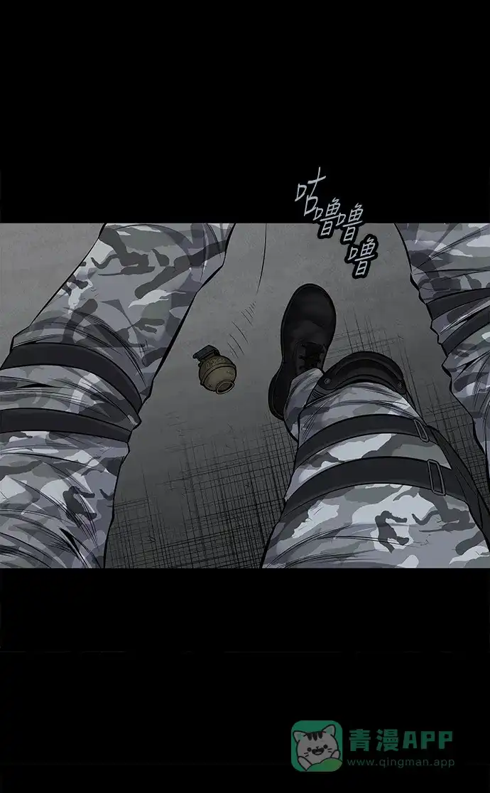 《虫穴》第101话 第12页