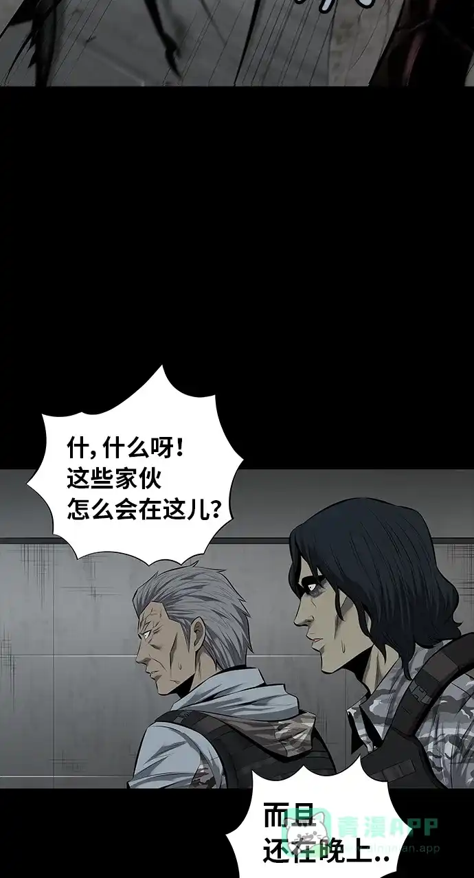 《虫穴》第101话 第38页