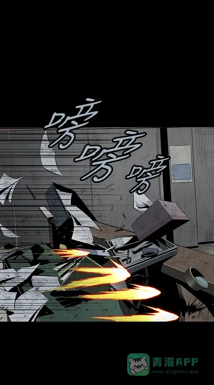 《虫穴》第101话 第24页