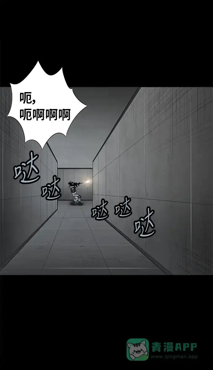 《虫穴》第101话 第35页