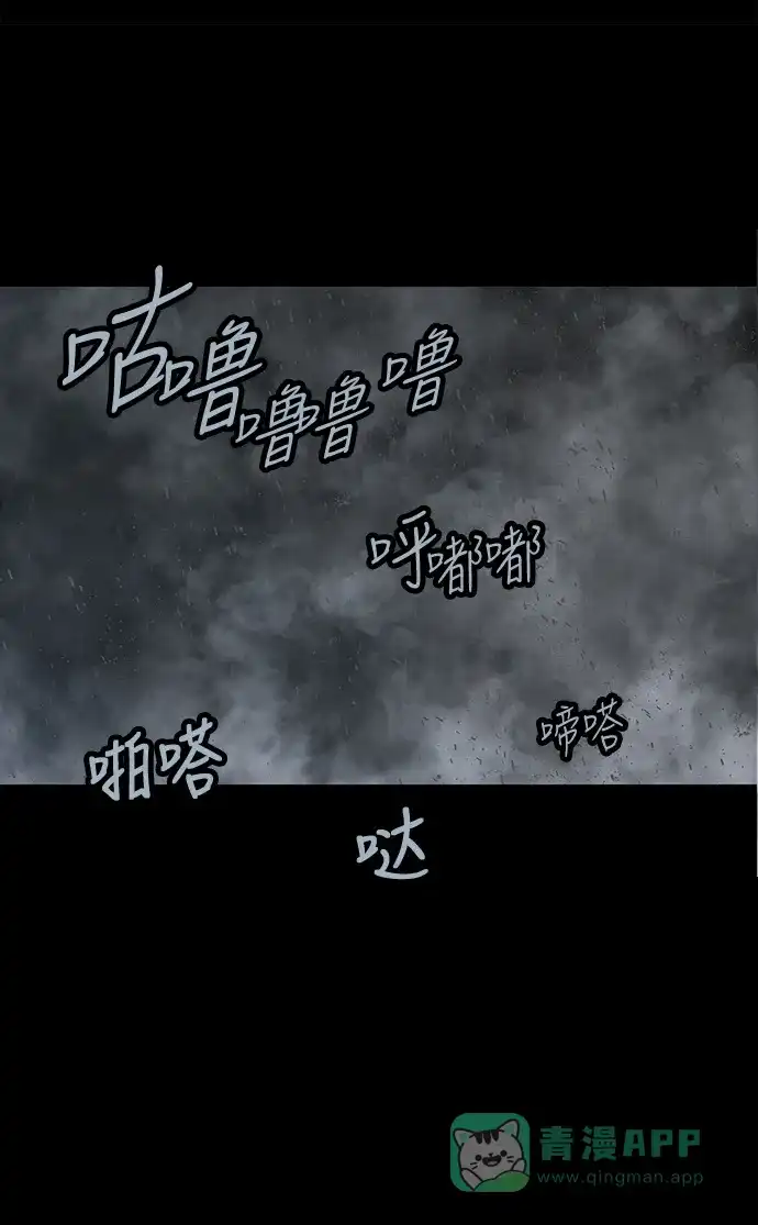 《虫穴》第101话 第14页