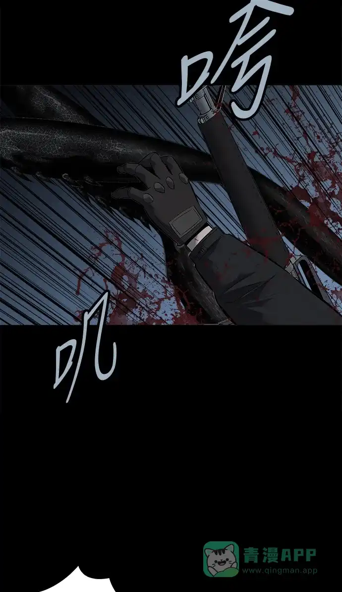 《虫穴》第101话 第49页