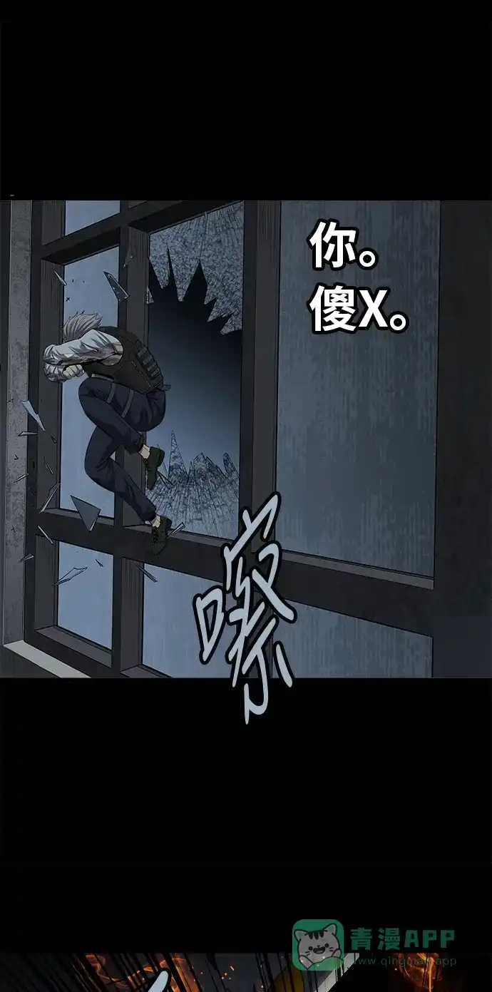 《虫穴》第101话 第59页