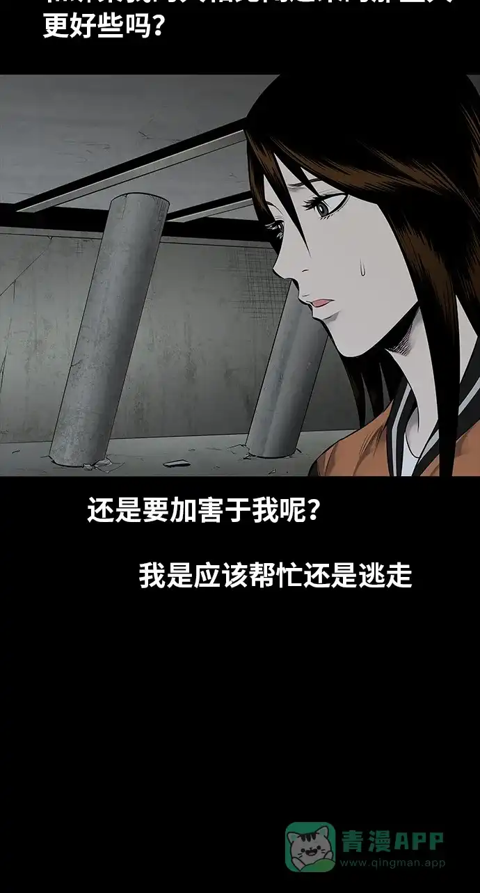 《虫穴》第101话 第63页