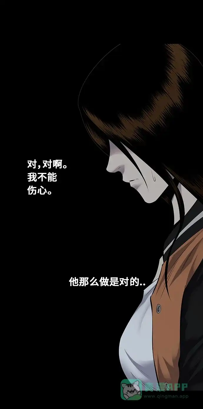 《虫穴》第102话 第9页