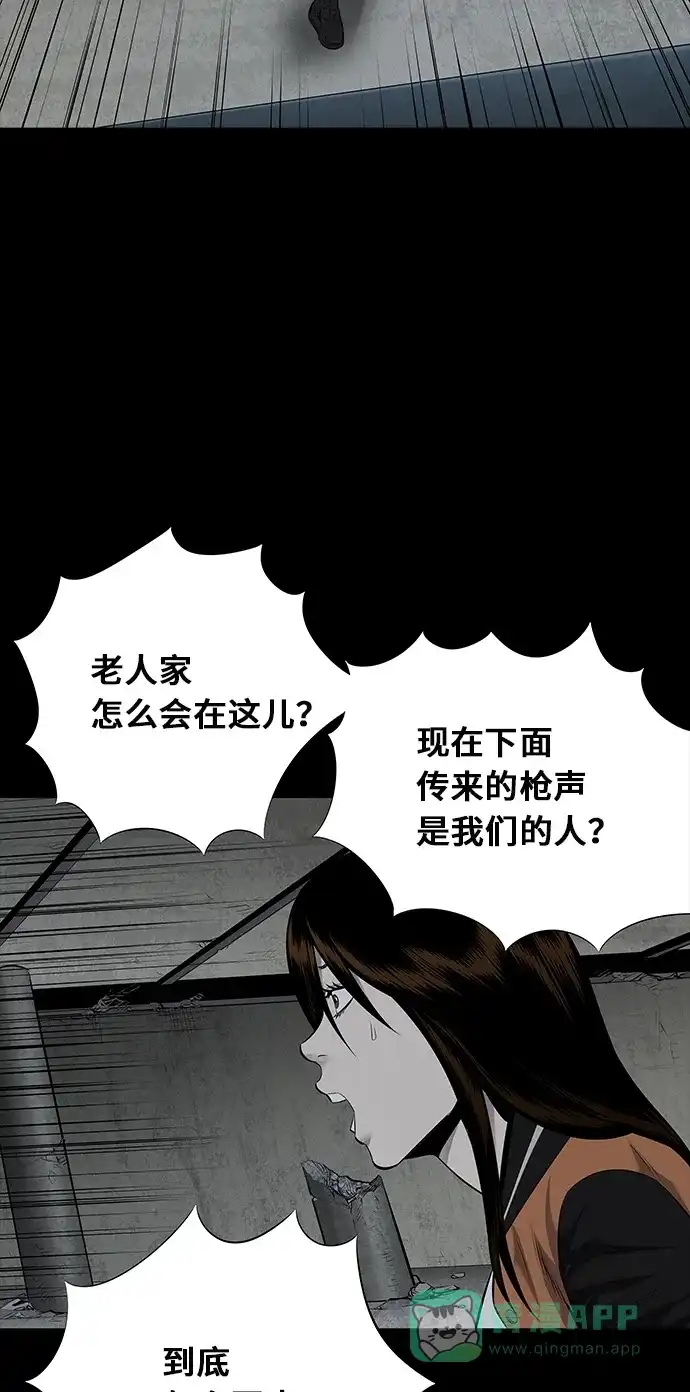 《虫穴》第102话 第3页