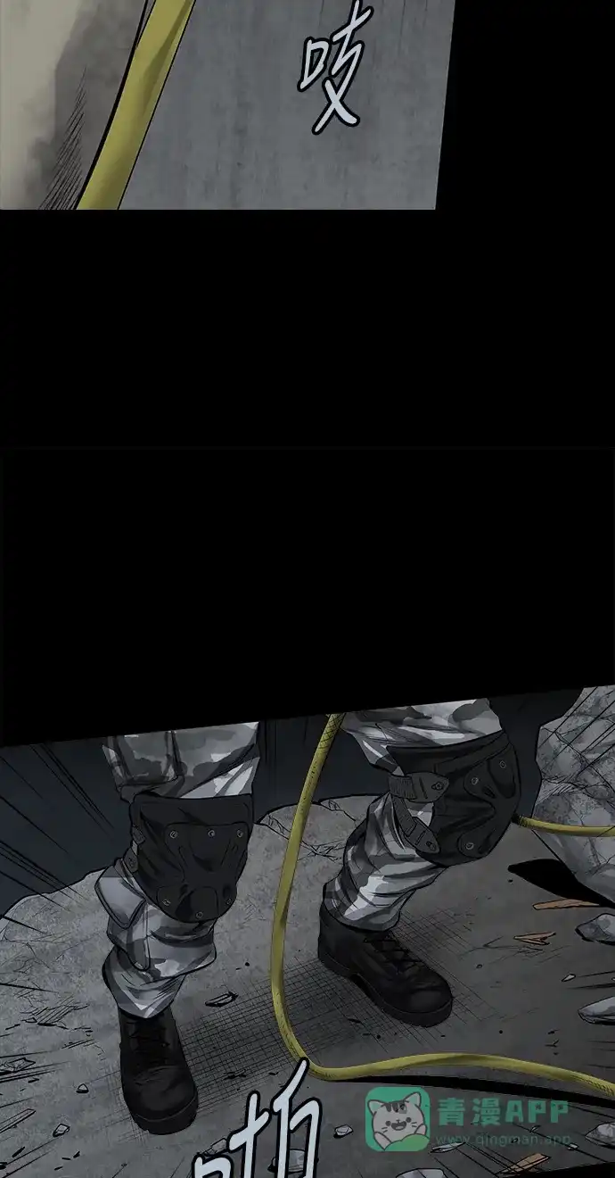 《虫穴》第102话 第24页