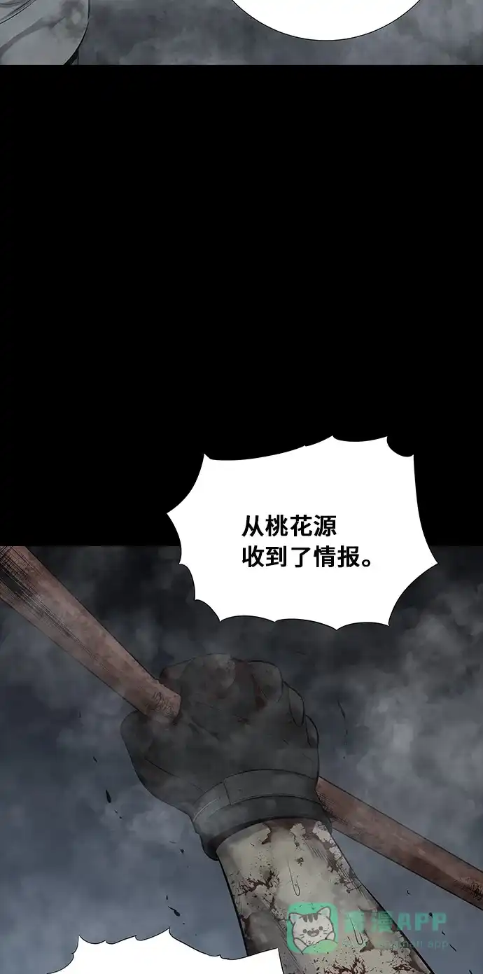 《虫穴》第102话 第62页