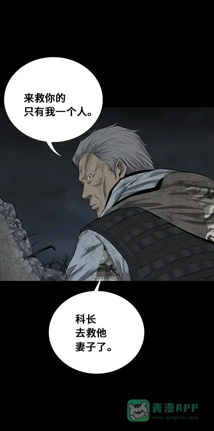 《虫穴》第102话 第6页