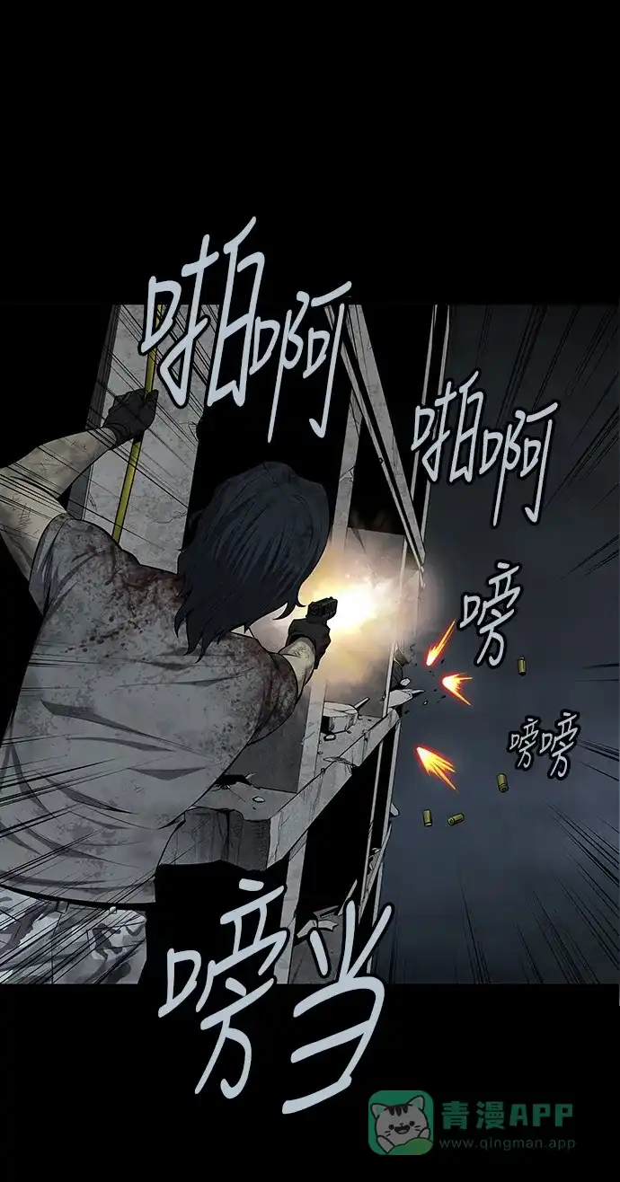 《虫穴》第102话 第26页