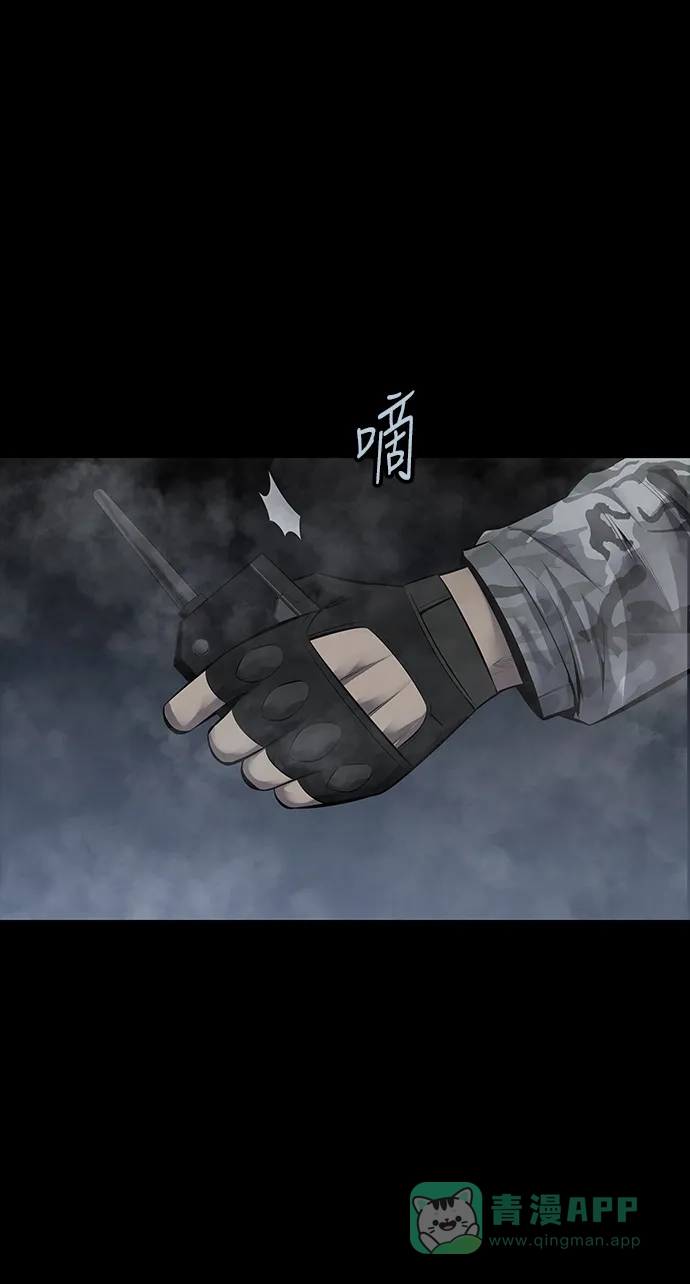 《虫穴》第102话 第50页