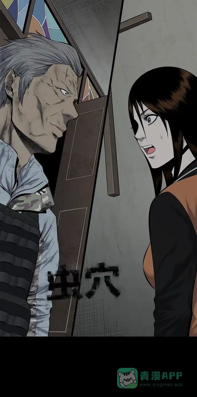 《虫穴》第102话 第1页
