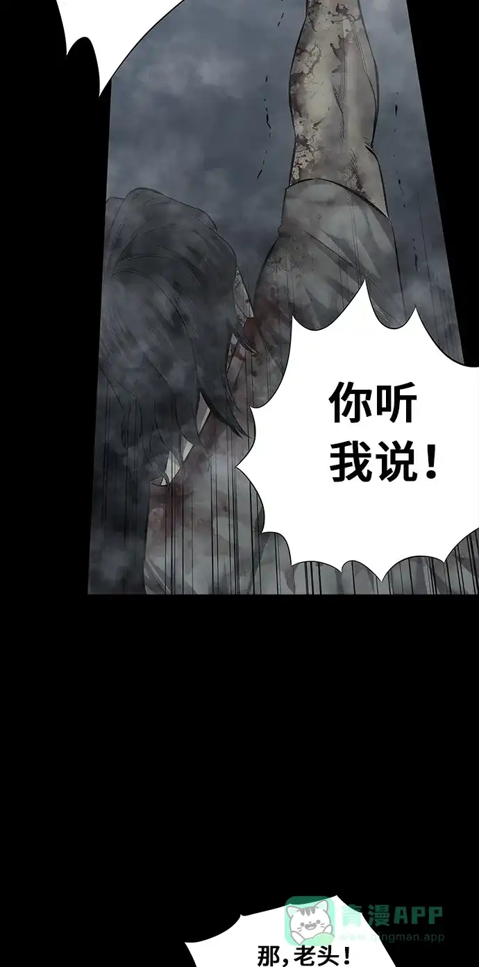 《虫穴》第102话 第58页